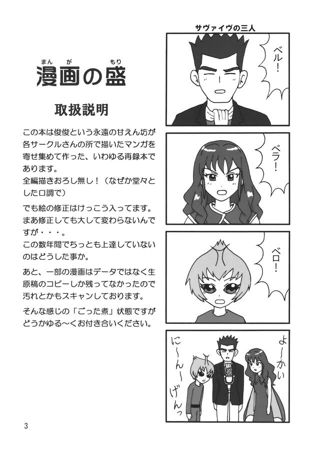 Figure 17 Hentai: Complete Wiki Guide to Erotic Parody Adventures - pic 2