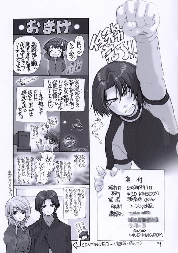 Figure 17 Hentai: Complete Wiki Guide to Erotic Parody Adventures - pic 4