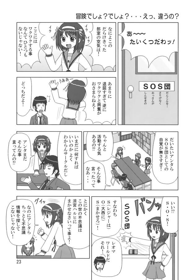 Figure 17 Hentai: Complete Wiki Guide to Erotic Parody Adventures - pic 5