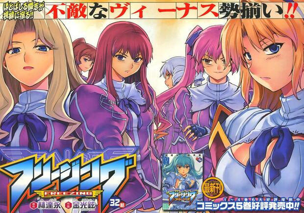 Freezing Hentai: Ultimate Guide to Erotic Pandoras & Battles - pic 5