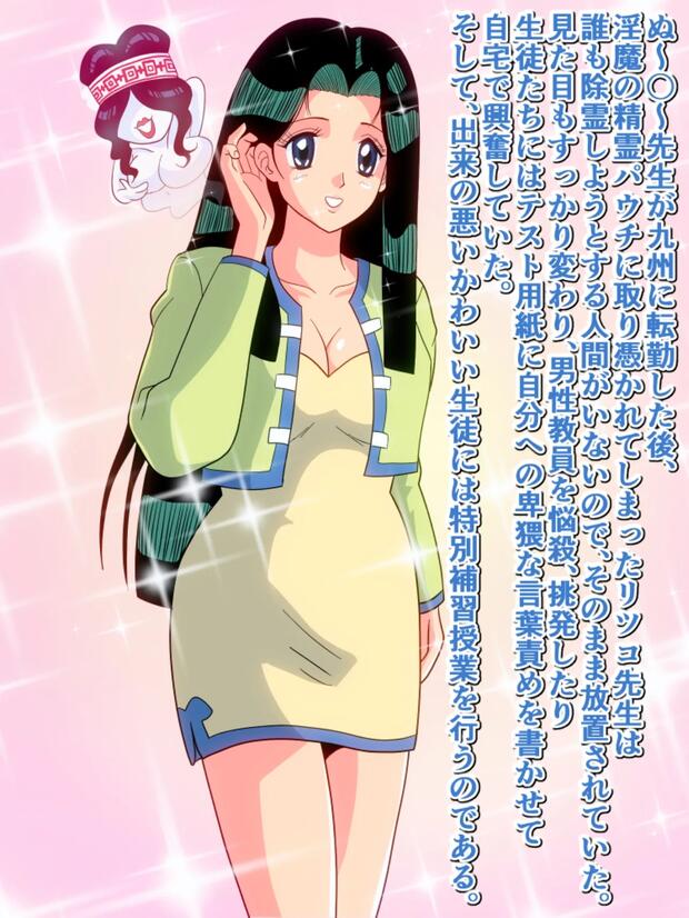 Hell Teacher Nube Hentai: Complete Erotic Parody Guide & Wiki - pic 4