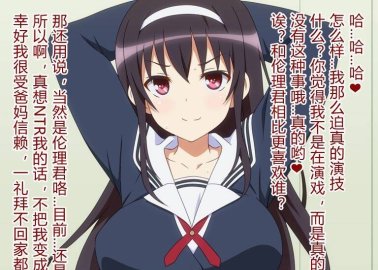 Saenai Heroine no Sodatekata Hentai: Ultimate Erotic Guide & Wiki