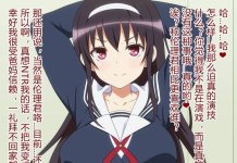 Saenai Heroine no Sodatekata Hentai: Ultimate Erotic Guide & Wiki
