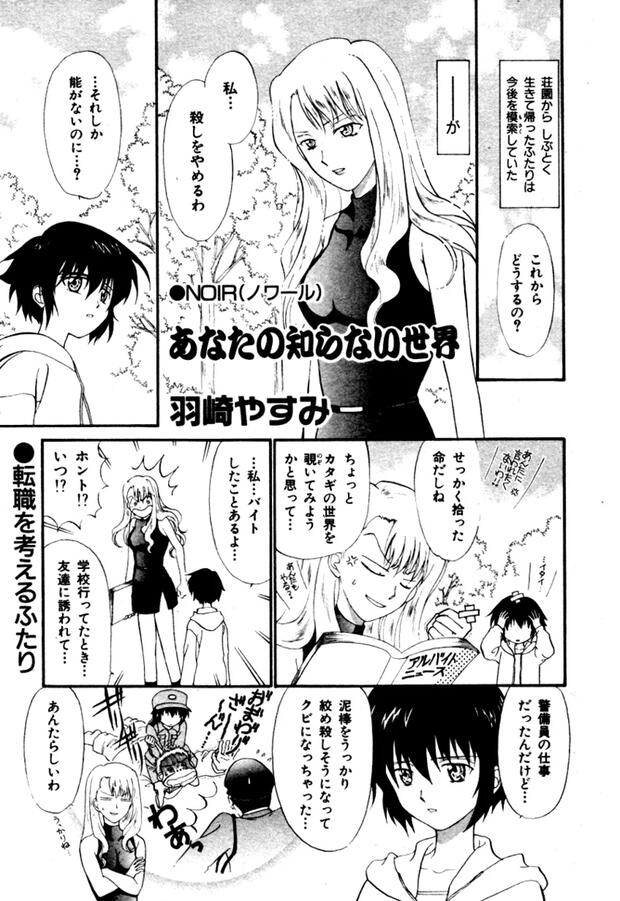 Vandread Hentai: Ultimate Guide to Erotic Space Adventures - pic 1