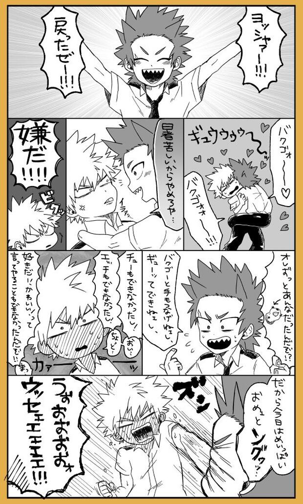 Bakumatsu Rock Hentai: Full Erotic Parody Guide & Wiki - pic 4