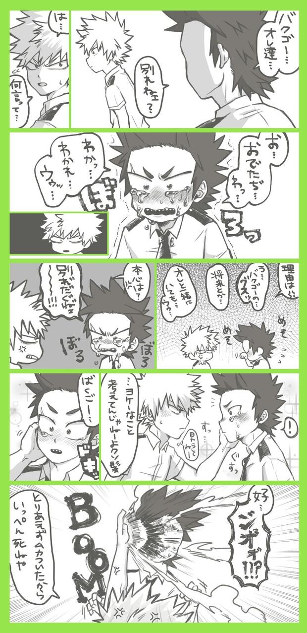 Bakumatsu Rock Hentai: Full Erotic Parody Guide & Wiki - pic 9