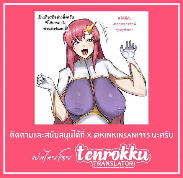 Gundam Seed Destiny Hentai: Complete Erotic Wiki & Guide - pic 7