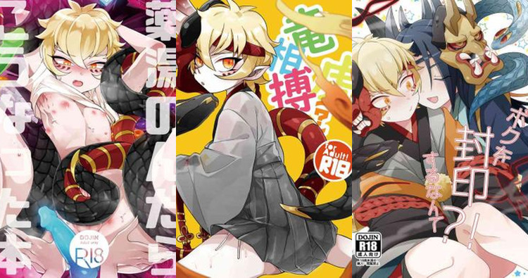 Onmyoji Hentai: Complete Guide to Erotic Yokai Encounters