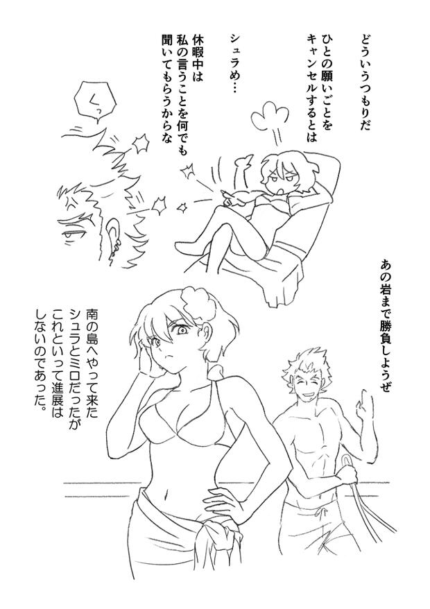 Saint Seiya Hentai: Ultimate Guide to Erotic Parodies & Scenes - pic 2