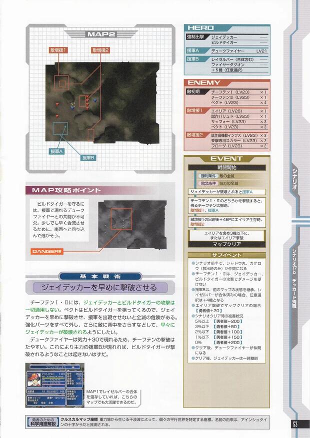 Zettai Muteki Raijin Oh Hentai: Ultimate Erotic Parody Guide - pic 2