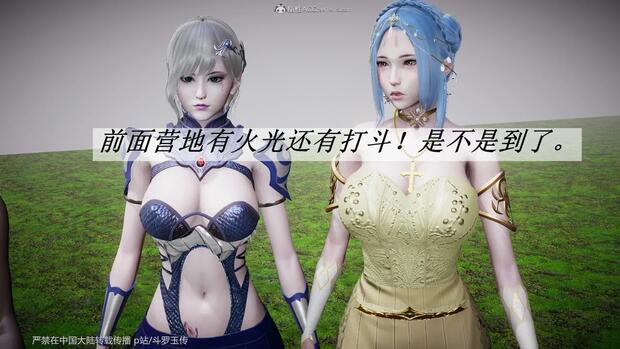 Douluo Continent Hentai: Full Erotic Parody Guide & Secrets - pic 2