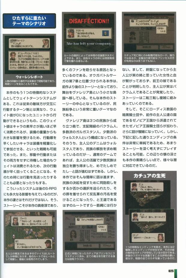 Tactics Ogre Hentai: Ultimate Guide to Ravness' Erotic Battles - pic 4