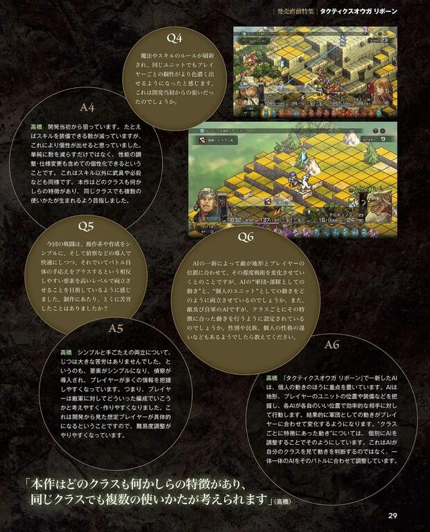 Tactics Ogre Hentai: Ultimate Guide to Ravness' Erotic Battles - pic 7