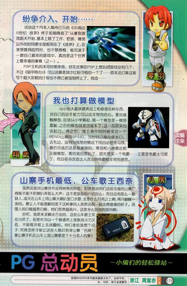 Dragon Quest IX Hentai: Ultimate Erotic Parody Guide & Wiki - pic 3