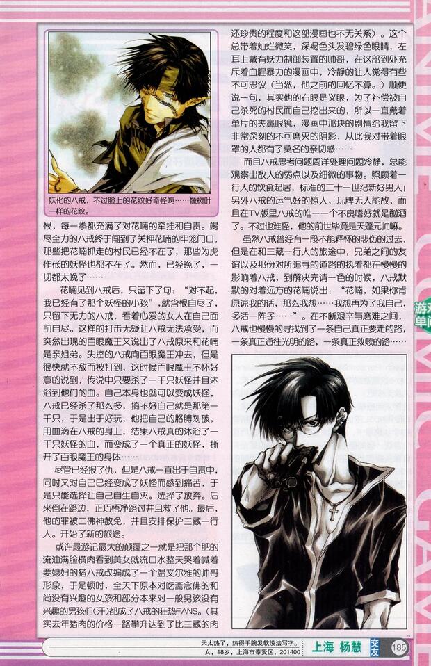 Dragon Quest IX Hentai: Ultimate Erotic Parody Guide & Wiki - pic 4