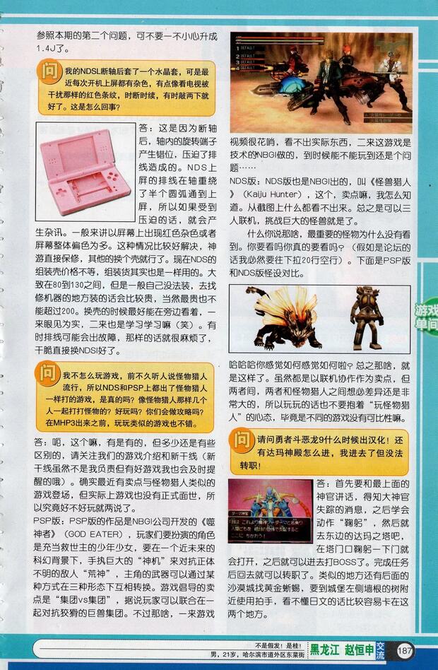 Dragon Quest IX Hentai: Ultimate Erotic Parody Guide & Wiki - pic 5