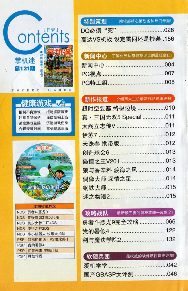 Dragon Quest IX Hentai: Ultimate Erotic Parody Guide & Wiki - pic 6