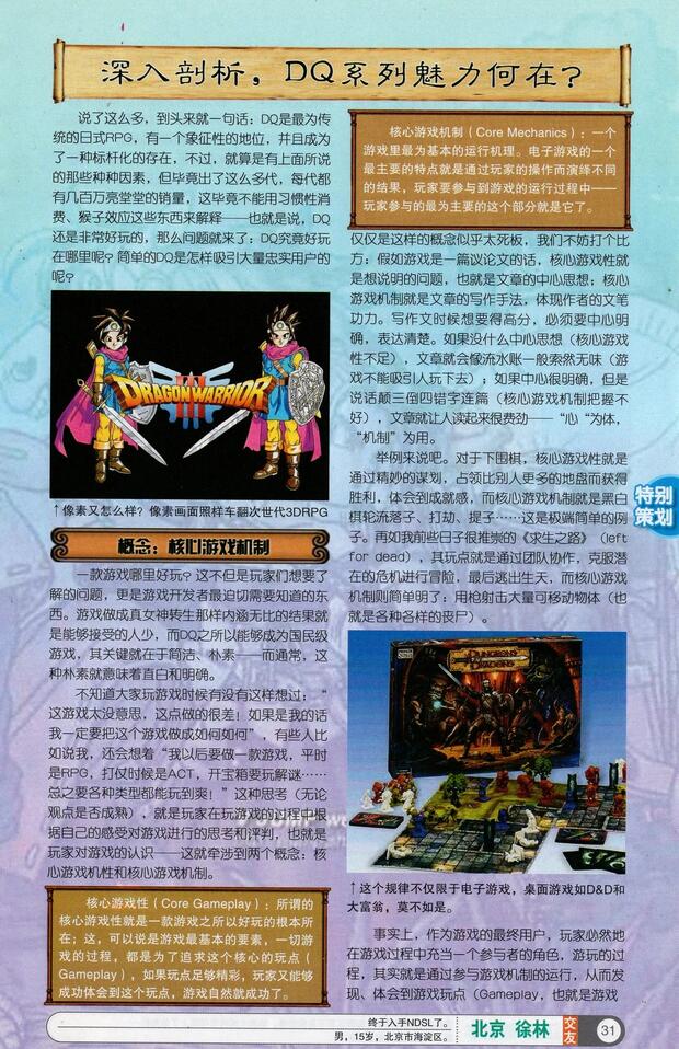 Dragon Quest IX Hentai: Ultimate Erotic Parody Guide & Wiki - pic 9