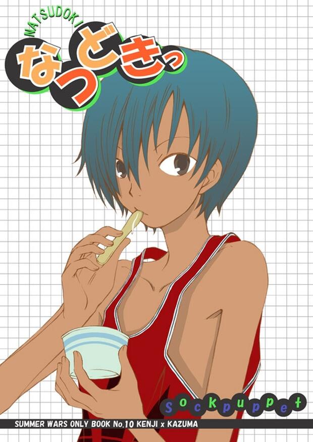 Summer Wars Hentai: Complete Yaoi Guide to Mind Control Ecstasy - pic 8