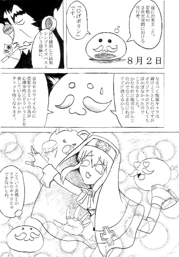 Summer Wars Hentai: Complete Yaoi Guide to Mind Control Ecstasy - pic 9