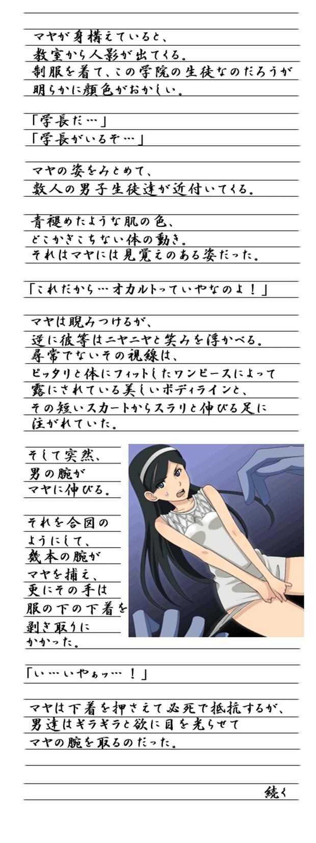 Occult Academy Hentai: Complete Character Guide & Erotic Analysis - pic 6