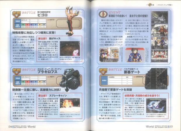Skies of Arcadia Hentai: Ultimate Wiki & Erotic Guide for Fans - pic 8