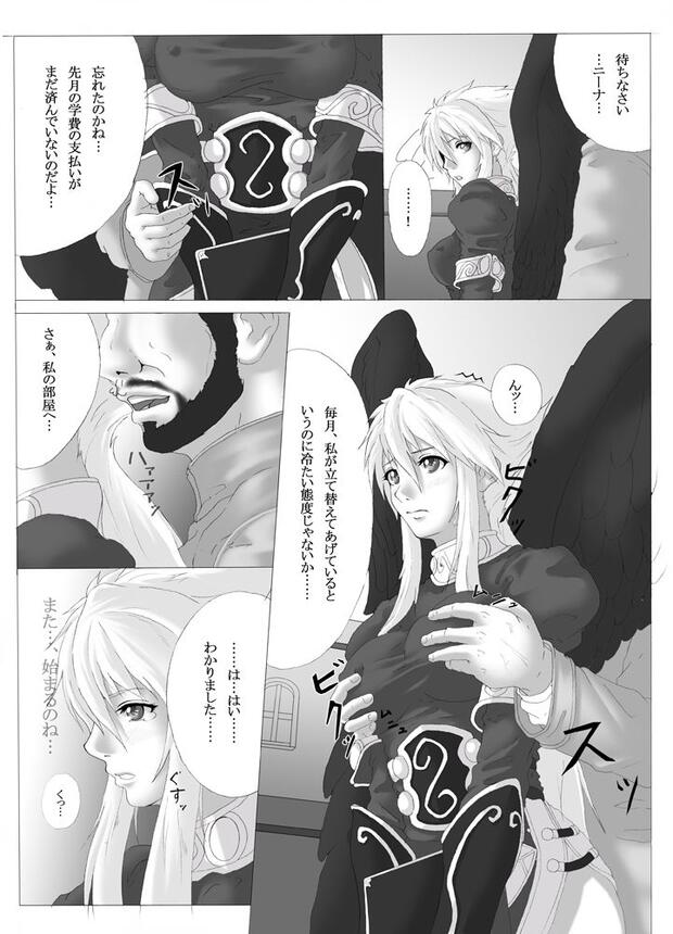 Breath of Fire Hentai: Ultimate Character Erotic Guide - pic 4