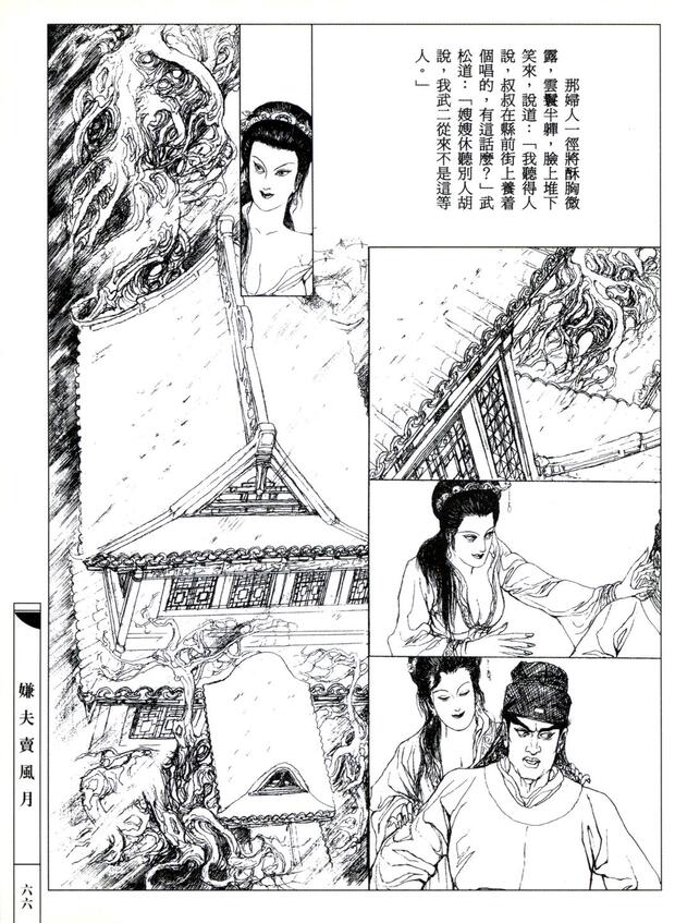 Jin Ping Mei Hentai: Uncensored Yaoi Guide & Erotic Breakdown - pic 4