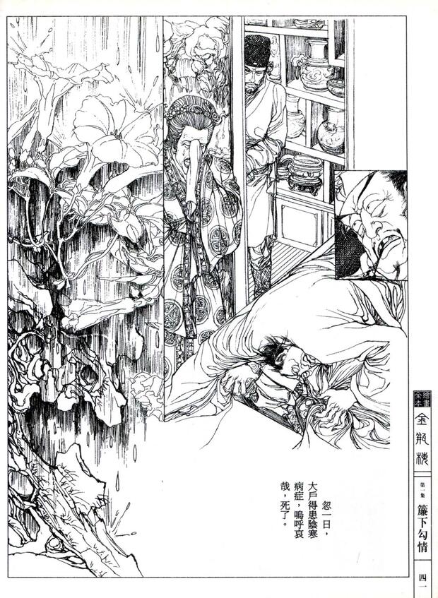 Jin Ping Mei Hentai: Uncensored Yaoi Guide & Erotic Breakdown - pic 5