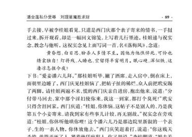 Jin Ping Mei Hentai: Uncensored Yaoi Guide & Erotic Breakdown