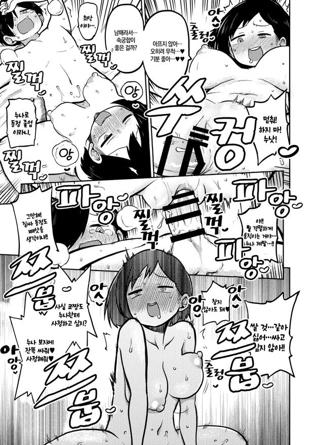 Boku No Kokoro No Yabai Yatsu Hentai: Ultimate Erotic Parody Guide - pic 1