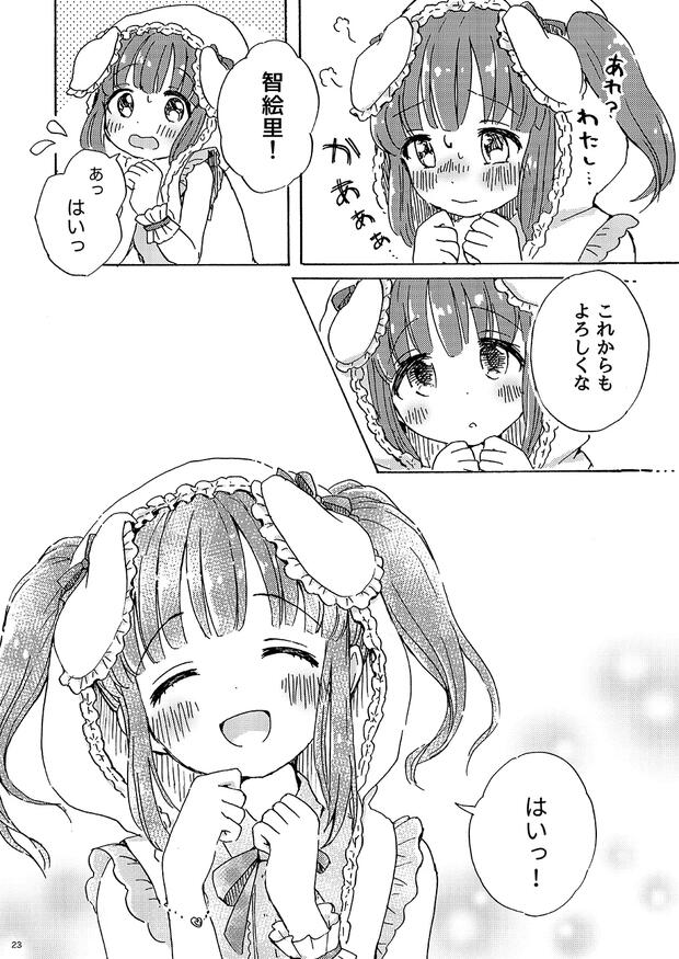 Mitsuboshi Colors Hentai: Full Wiki, Characters & Erotic Guide - pic 5