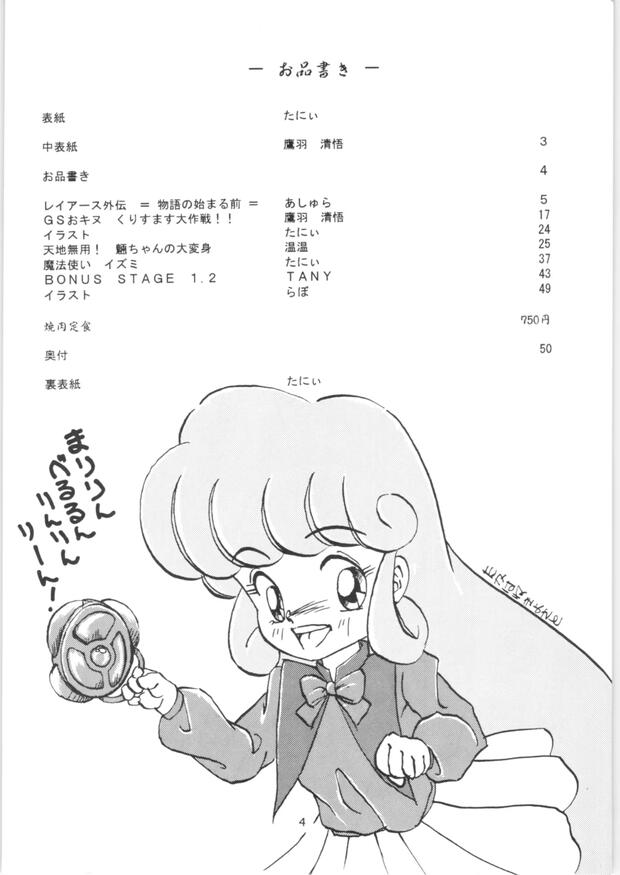 Floral Magician Mary Bell Hentai: Complete Wiki & Erotic Guide - pic 3