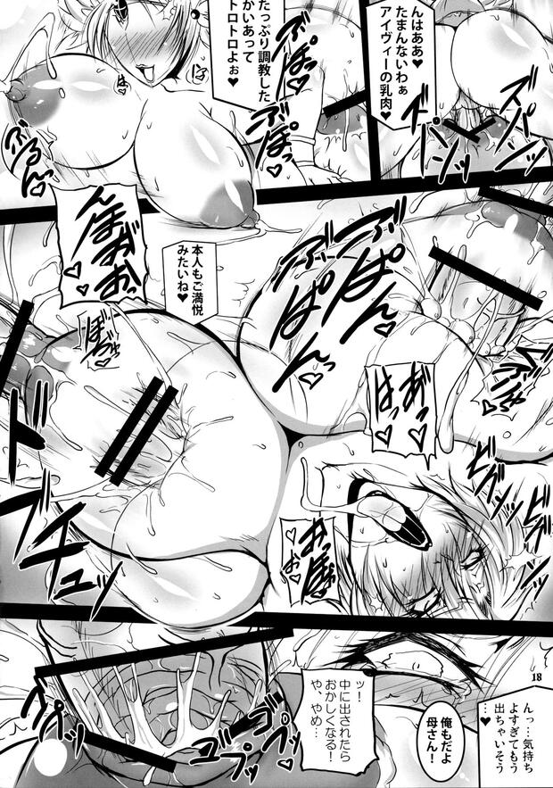 Lord of Lords Ryu Knight Hentai: Full Erotic Parody Guide - pic 7