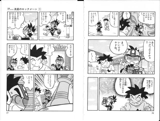 Mega Man Star Force Hentai: Complete Erotic Wiki & Guide - pic 3