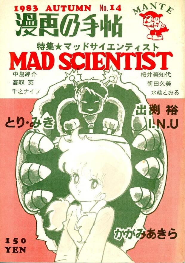 Devilman Hentai: Complete Erotic Parody Guide & Wiki - pic 10