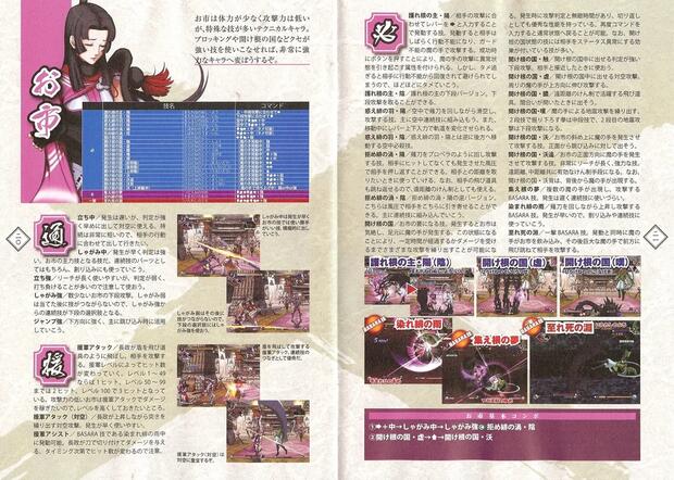 Sengoku Basara Hentai: Complete Erotic Parody Guide & Wiki - pic 10