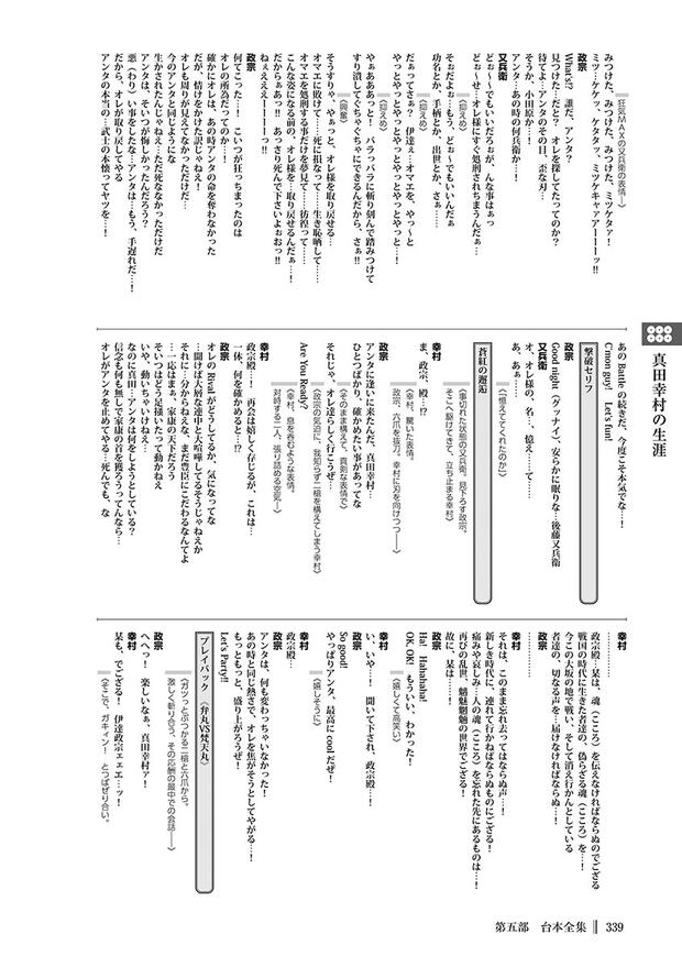 Sengoku Basara Hentai: Complete Erotic Parody Guide & Wiki - pic 1