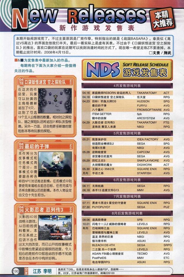 Sengoku Basara Hentai: Complete Erotic Parody Guide & Wiki - pic 9