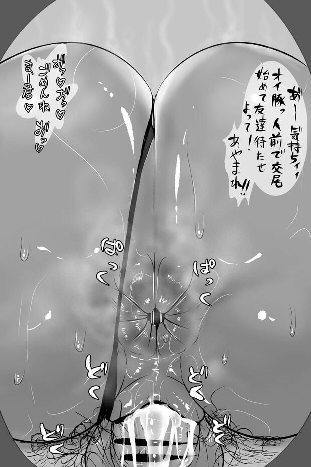 Amano Megumi Ha Sukidarake Hentai: Complete Erotic Wiki Guide - pic 6