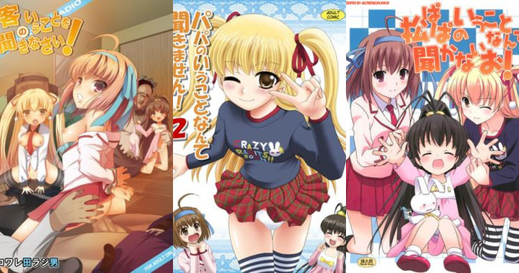 Papa no Iu Koto wo Kikinasai Hentai: Ultimate Erotic Parody Guide