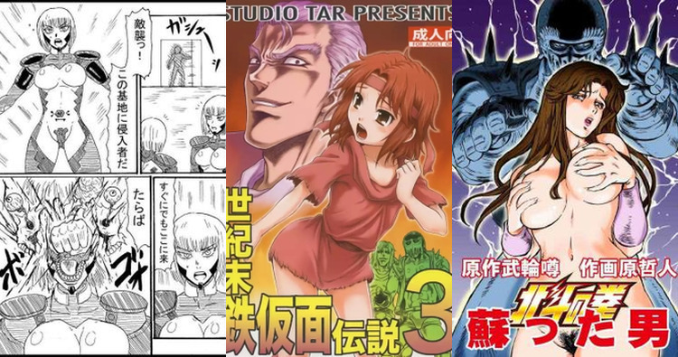 Fist of the North Star Hentai: Full Parody Guide & Erotic Analysis