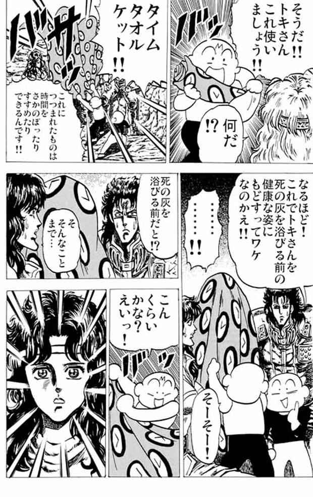 Fist of the North Star Hentai: Full Parody Guide & Erotic Analysis - pic 2