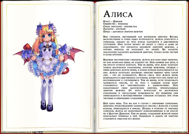 Mamono Musume Zukan: Ultimate Monster Girl Hentai Guide - pic 4