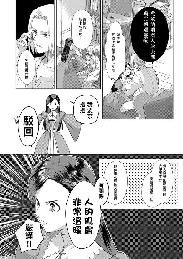 Honzuki No Gekokujou Hentai: Complete Erotic Wiki & Guide - pic 5