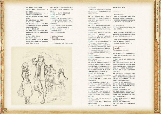 Octopath Traveler Hentai: Ultimate XXX Parody Guide & Wiki - pic 4