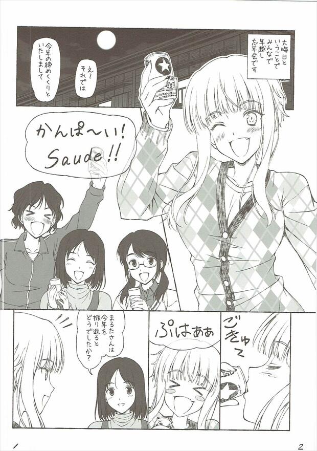 Ku Neru Maruta Hentai: Comprehensive Erotic Parody Wiki Guide pic 4