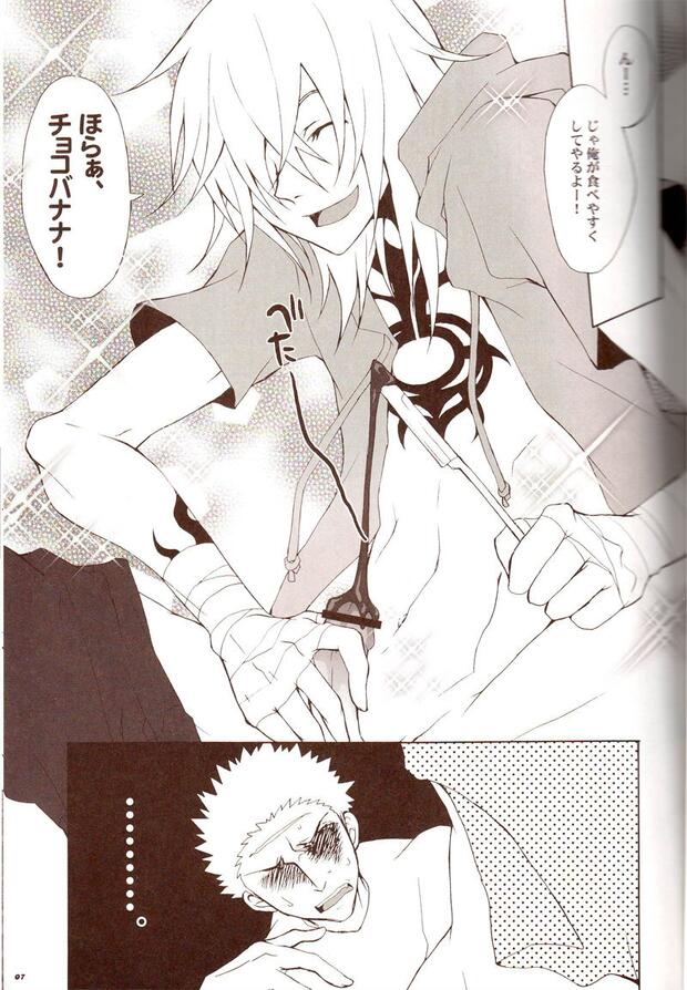 Togainu No Chi Hentai: Yaoi Erotica Guide & Character Breakdown pic 2