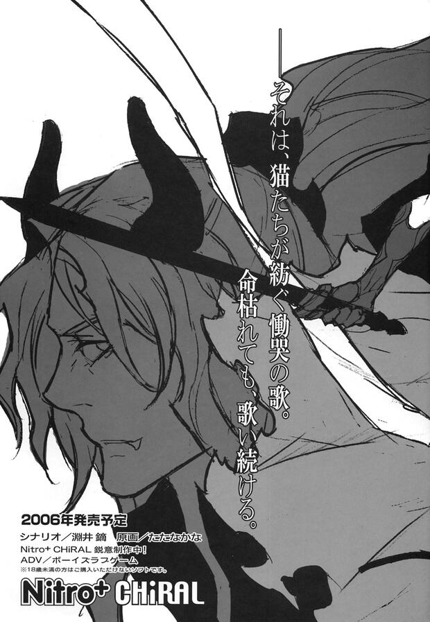 Togainu No Chi Hentai: Yaoi Erotica Guide & Character Breakdown pic 3