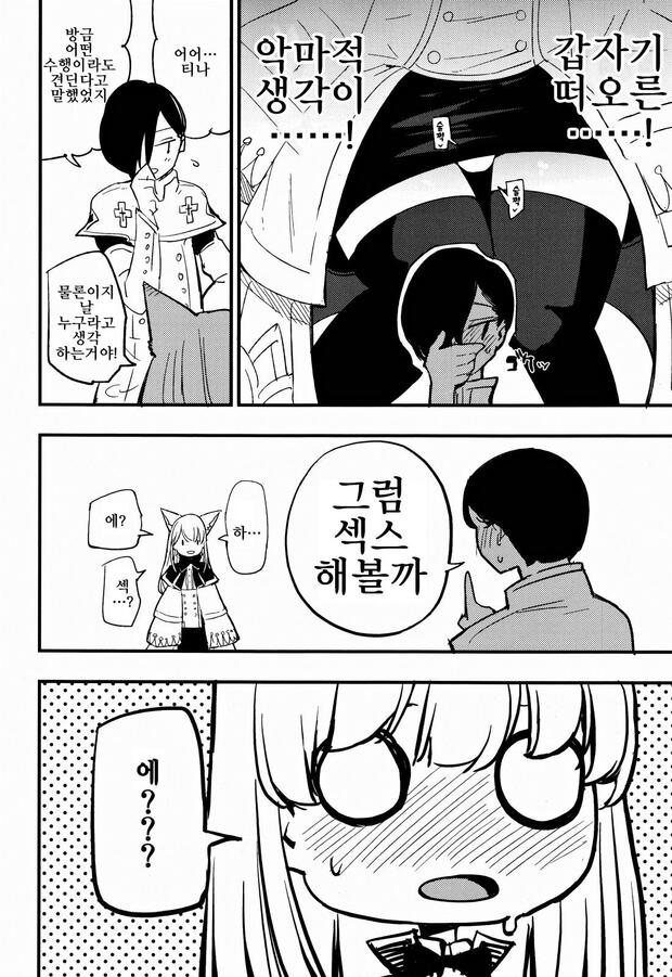 Tree Of Savior Hentai: Complete Erotic Parody Guide & Analysis pic 4